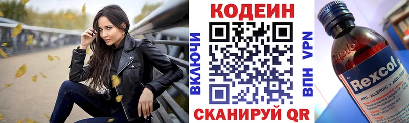 это наркотические препараты  Курганинск  Кодеиновый сироп Lean напиток Lean (лин)  МЕГА ТОР 