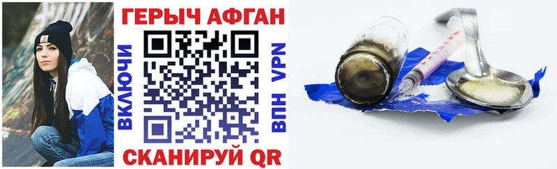 Героин VHQ  Курганинск 