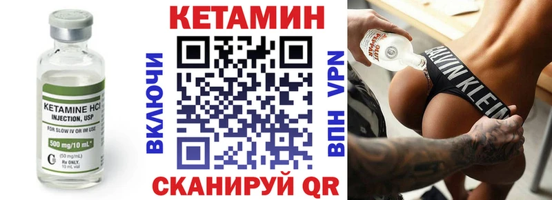 КЕТАМИН ketamine  Курганинск 