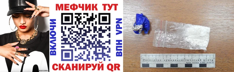 Мефедрон VHQ  Курганинск 