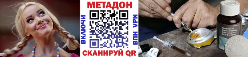 купить цена дарк нет какой сайт МЕТАДОН белоснежный Курганинск