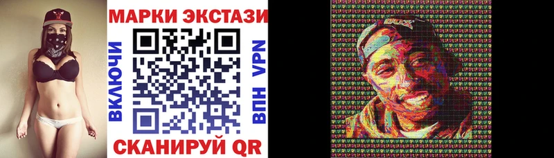 Марки 25I-NBOMe 1,5мг  что такое наркотик  Курганинск 